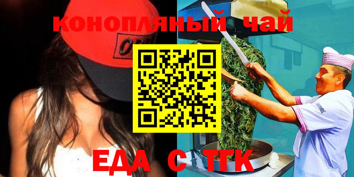 Cannafood марихуана Малгобек