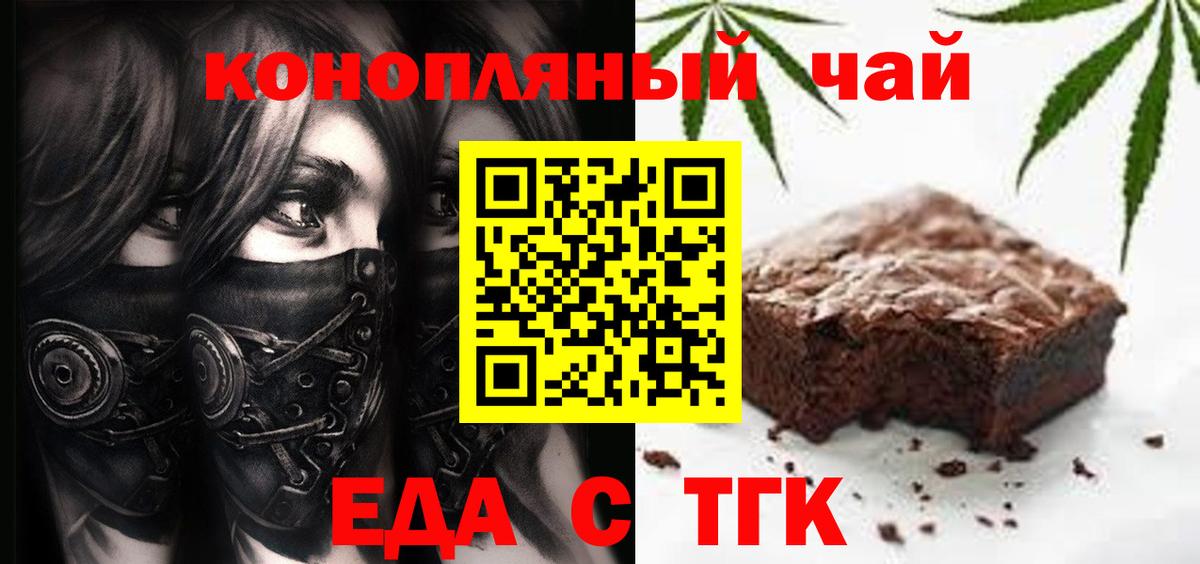 Canna-Cookies марихуана  Вход с VPN  Малгобек 