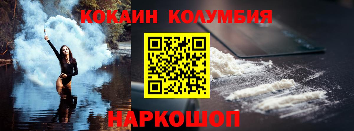 Cocaine 97% Малгобек