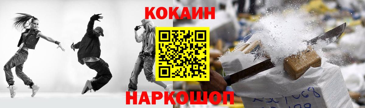 КОКАИН Колумбийский  КОКАИН  Малгобек  КОКАИН Columbia  Вход с VPN 