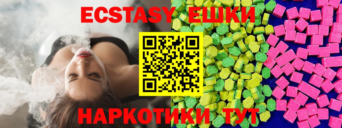 Экстази Punisher  Вход с VPN  ЭКСТАЗИ круглые  Малгобек 