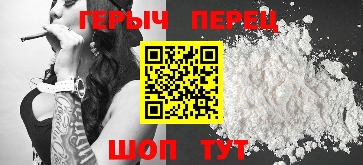 Героин  Вход с VPN  Малгобек  Героин белый 