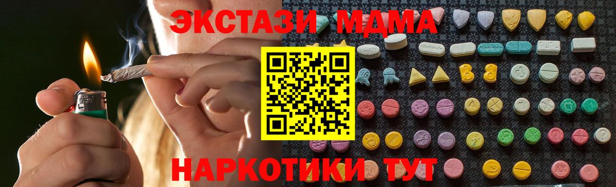 МДМА кристаллы Малгобек