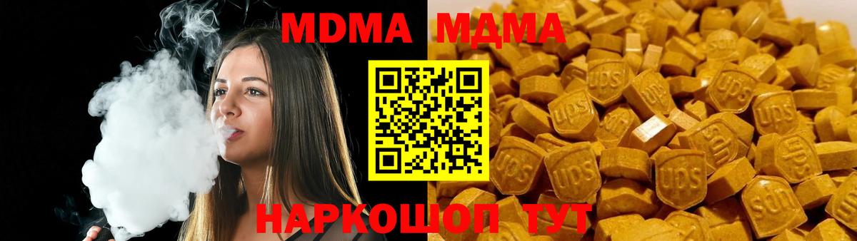МДМА  Вход с VPN  МДМА crystal  Малгобек  МДМА Molly 