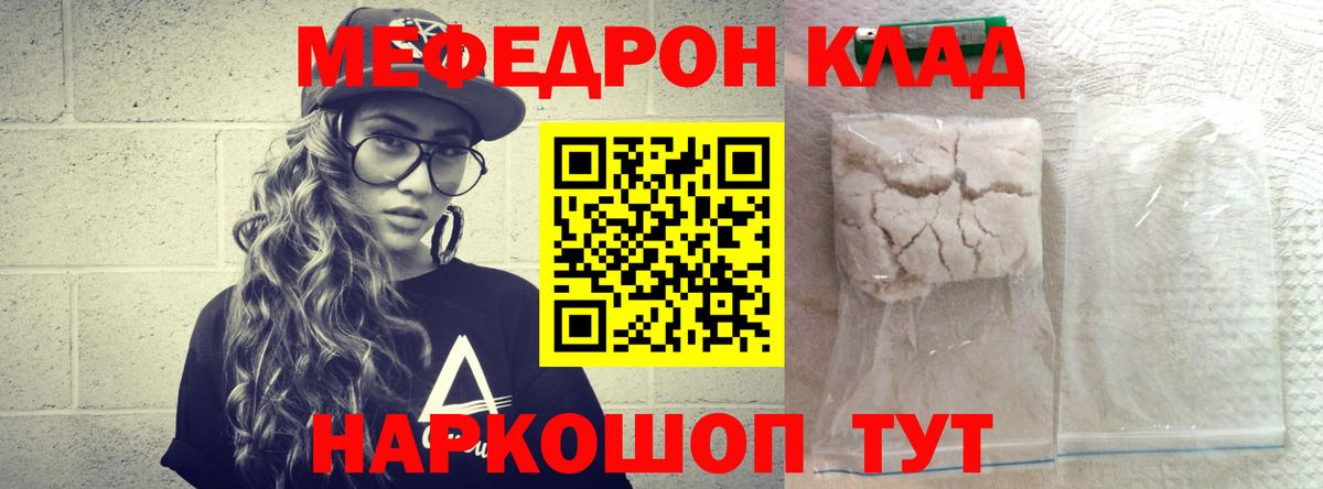 Малгобек  Мефедрон  что такое   Вход с VPN  Меф mephedrone  МЕФ  МЕФ кристаллы 
