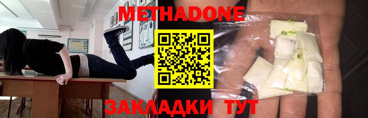 Метадон VHQ  Метадон VHQ  Вход с VPN  mega вход  Малгобек 