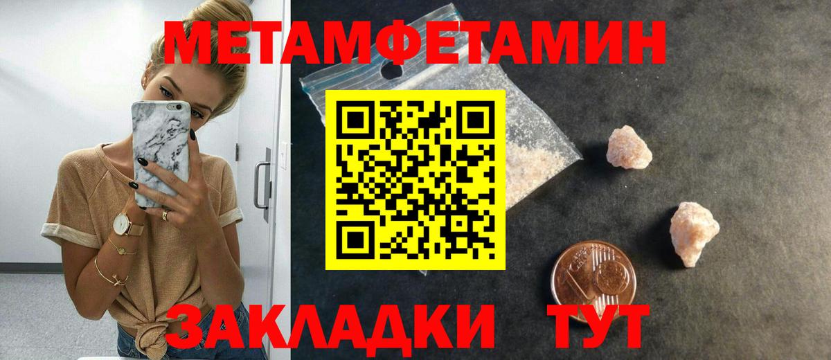 Малгобек  Первитин Декстрометамфетамин 99.9%  Вход с VPN 