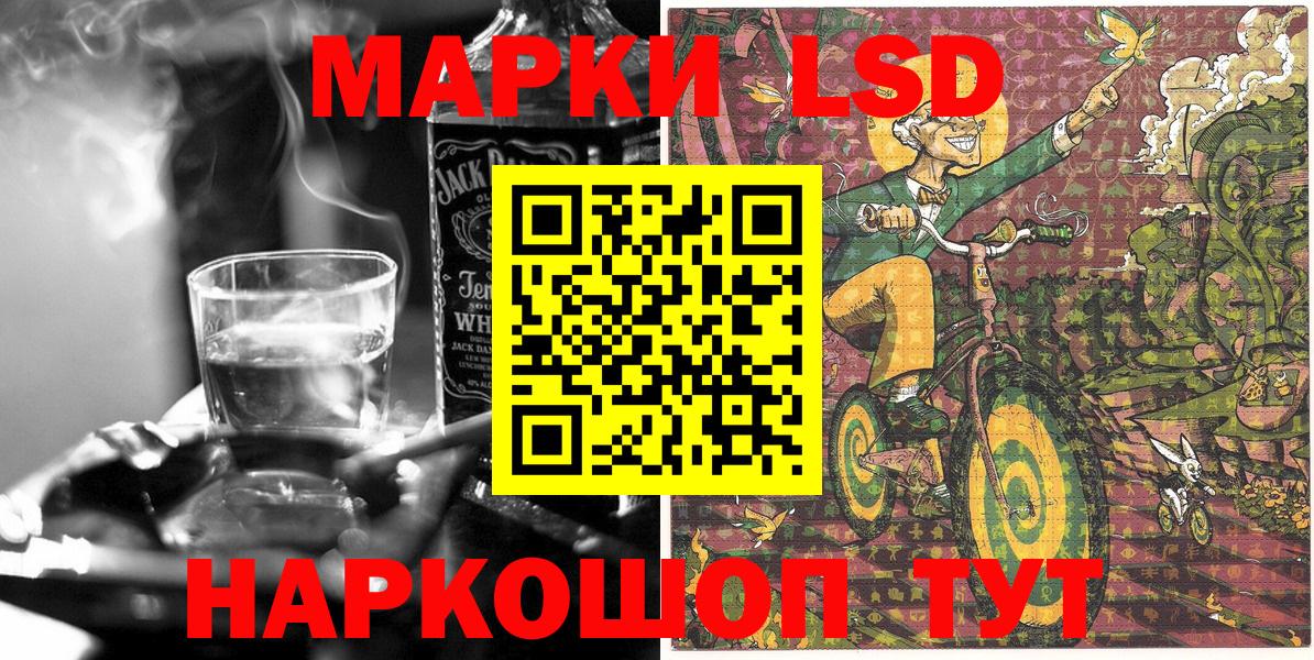 Марки 25I-NBOMe 1500мкг Малгобек