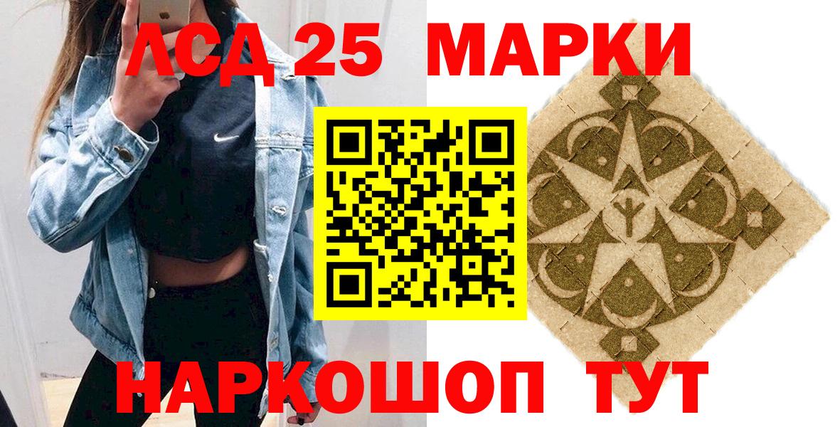 Марки 25I-NBOMe 1,8мг  Вход с VPN  Малгобек  Марки 25I-NBOMe 1,8мг 